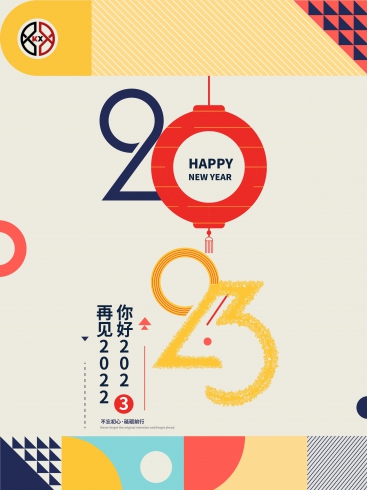 2023！科興儀器不忘初心，砥礪前行！