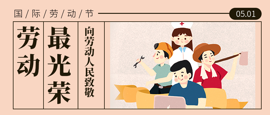 上?？婆d儀器2021年“五 一”放假通知